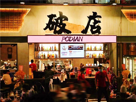 市井风烟火气，醉抚凡人心！如何塑造氛围感满满的破店
