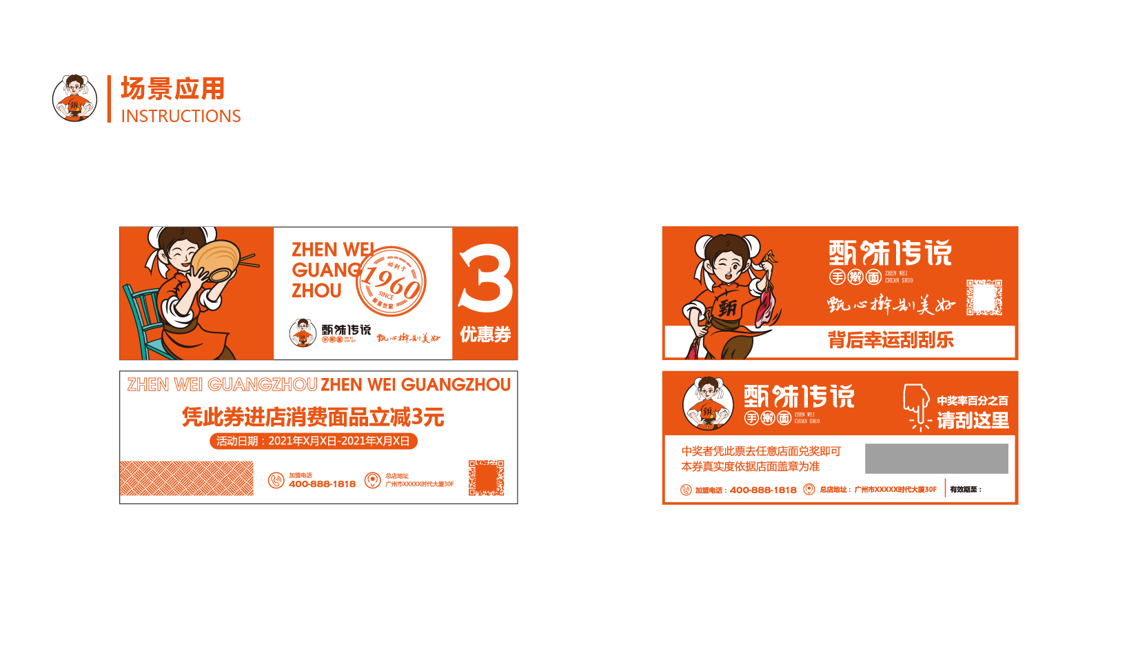 甄味传说-13.jpg 杏福平台 8eeab