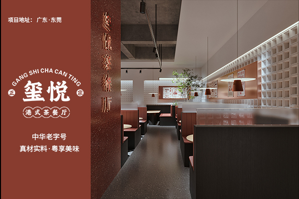 餐饮招牌设计