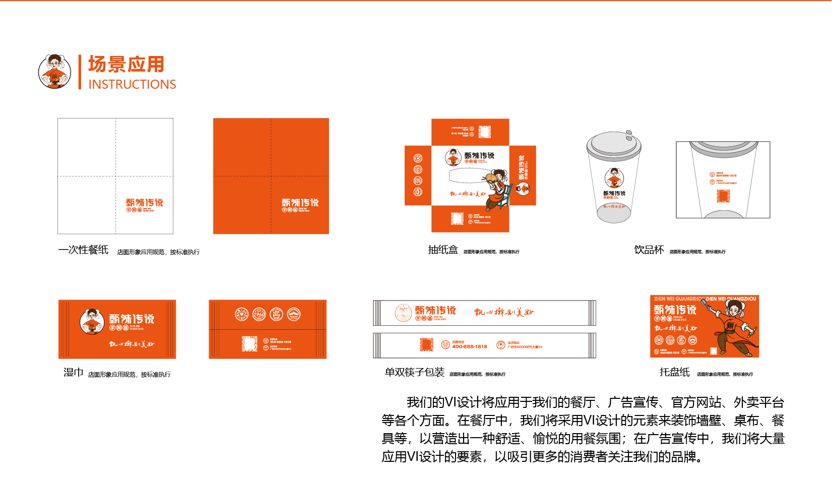 甄味传说-09.jpg 杏福平台 f14f2