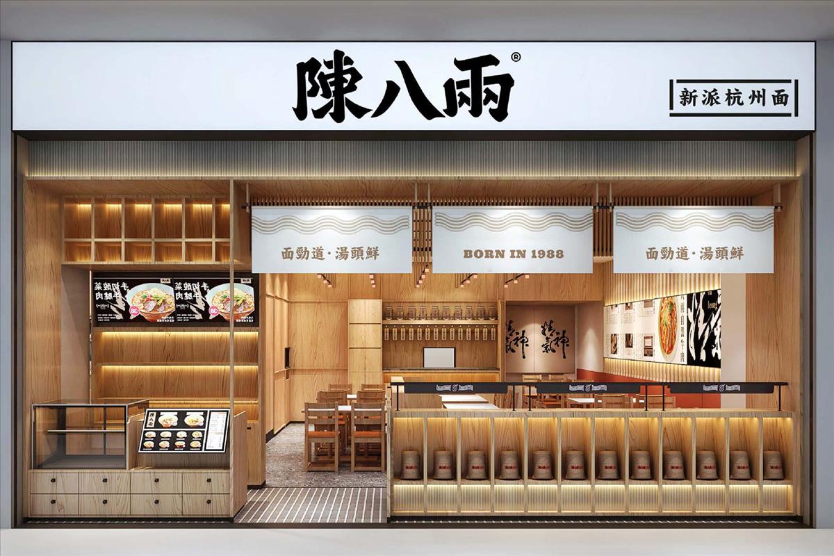 陈八两招牌面馆全案设计