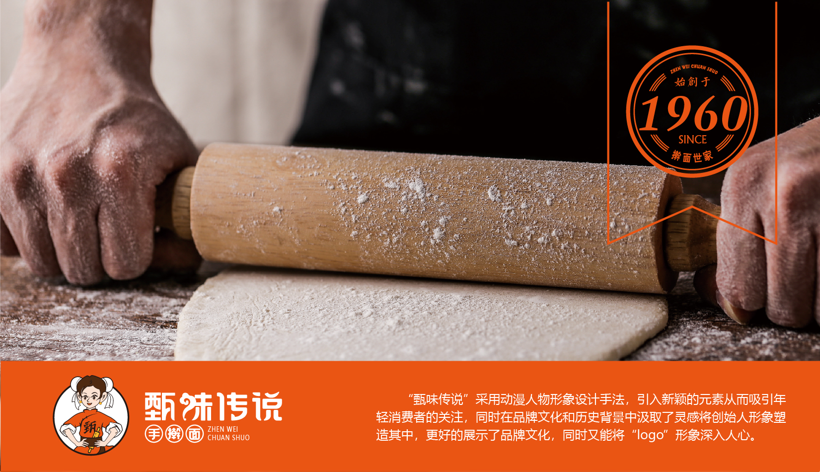 甄味传说_画板 1.jpg 杏福平台 c30aa