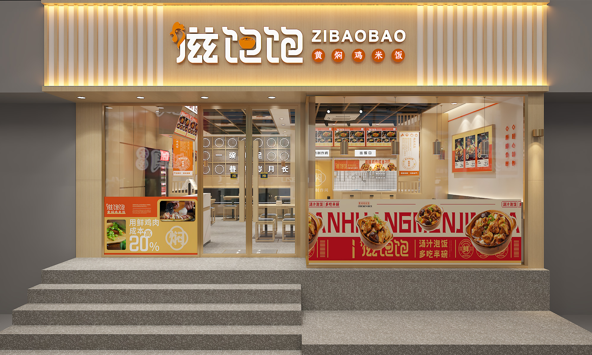 快餐店设计
