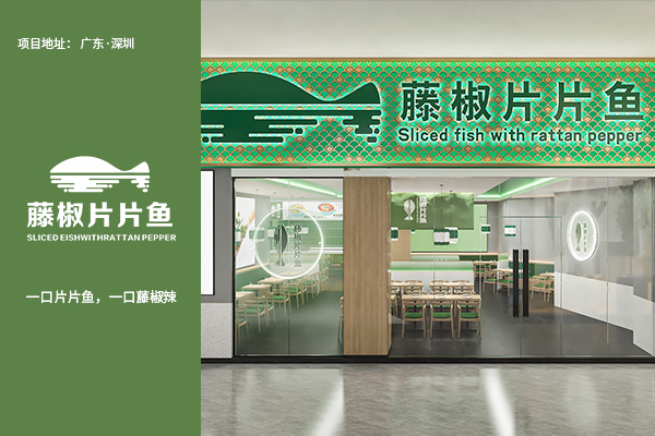 餐饮招牌设计