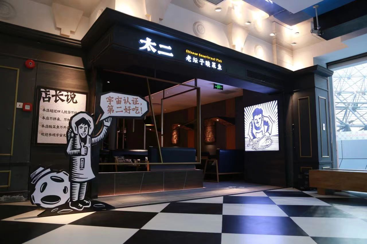 杏福杏福餐饮空间设计