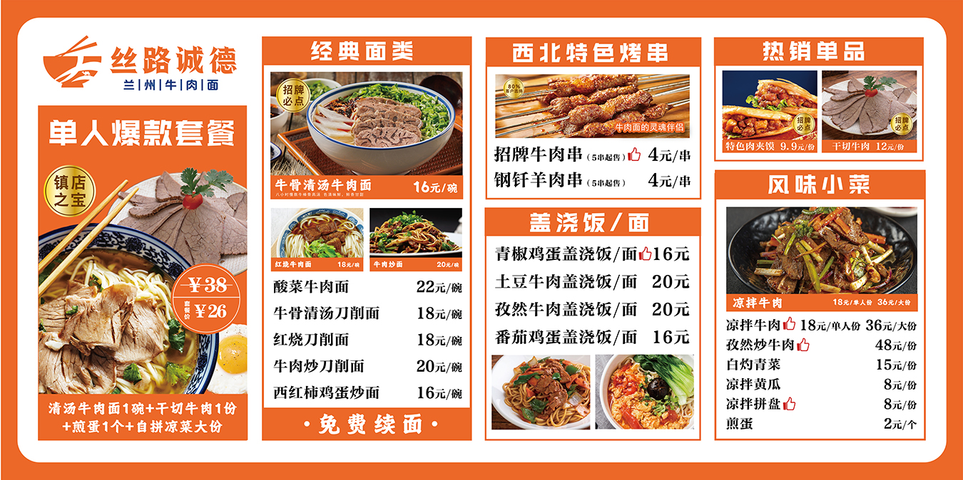 菜牌灯箱.jpg 杏福平台 2620c