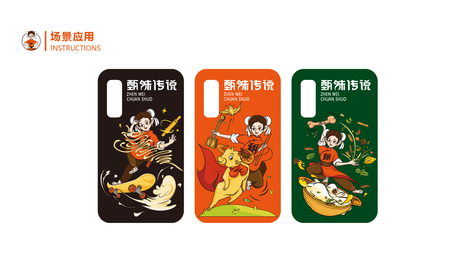 甄味传说-12.jpg 杏福平台 43969